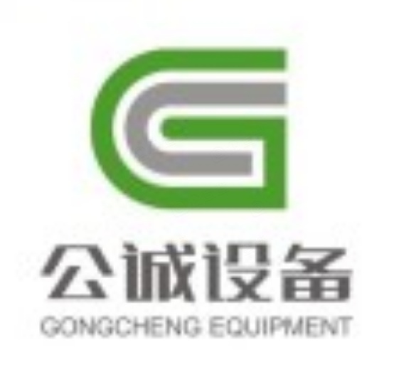 公誠(chéng)設(shè)備